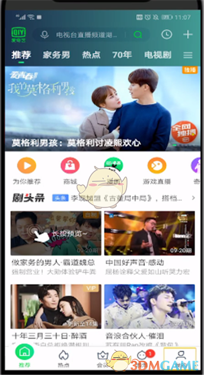 2022《哔咔哔咔漫画》最新版官网入口