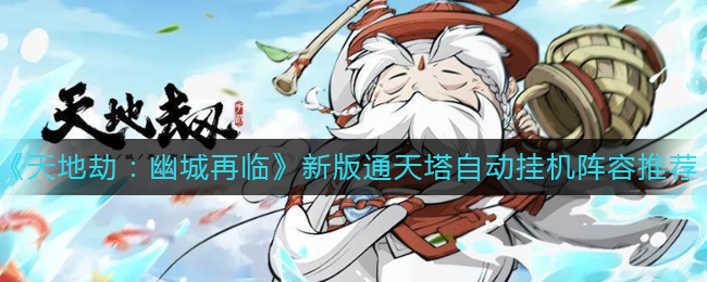 《原神》神里绫人传说任务攻略