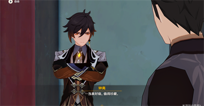 《闽政通》修改姓名方法