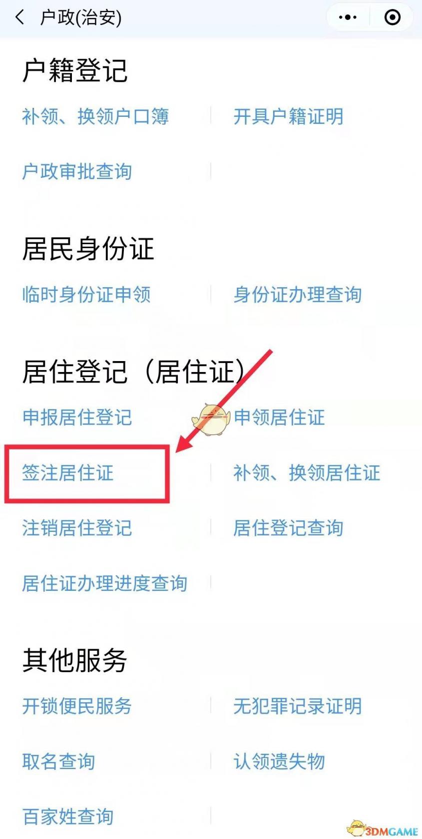 《航海王热血航线》赤犬计谋剧情图鉴位置一览