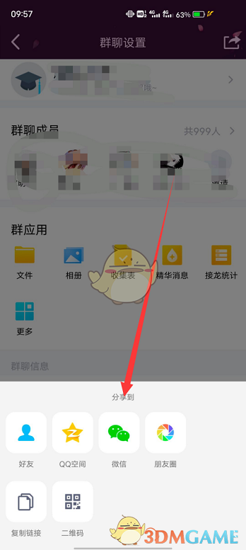 《支付宝》健康码没有眼睛标志解决办法
