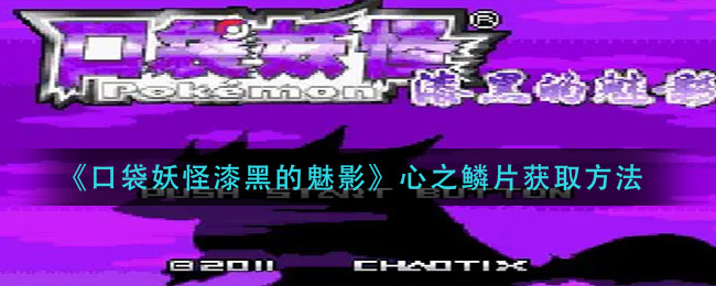 原神八重神子突破材料一览