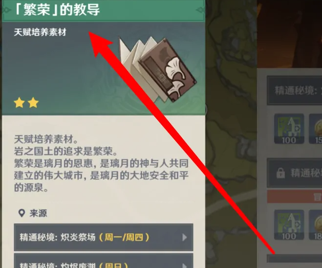 《闪耀暖暖》总裁的任务乔装的黑小鹫搭配推荐