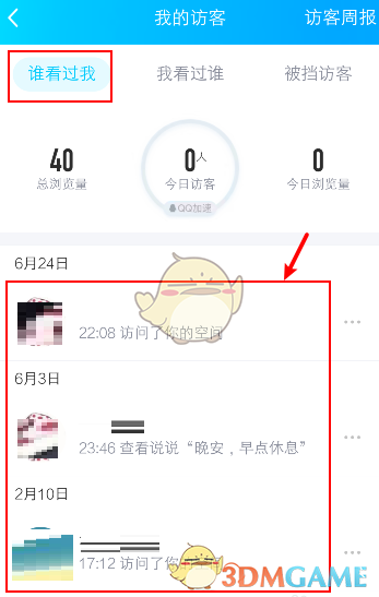 手机QQ邮箱密码找回方法