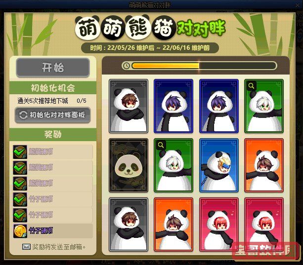 洛克王国泡噗多哥性格推荐