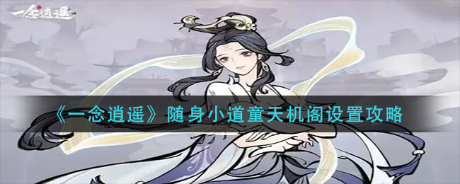 苹果13下面的横条怎么去掉