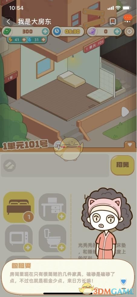 爱租机