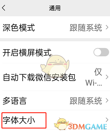 蛋仔派对改名字具体操作