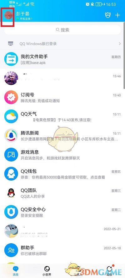 一个号可以进两个腾讯会议吗