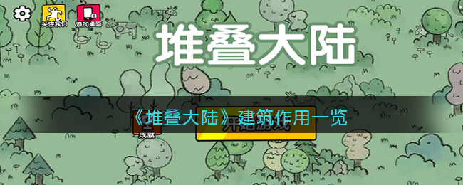 宝宝巴士乐敲方块