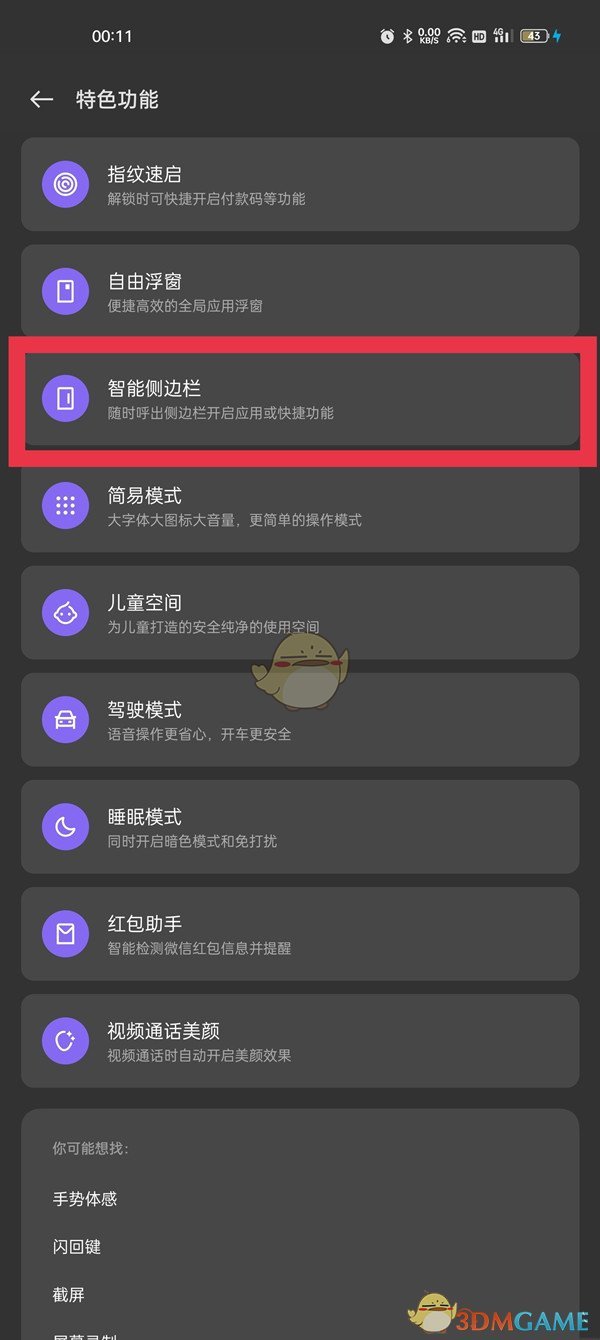 2022《哔咔哔咔漫画》最新版官网入口