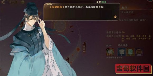 洛克王国子荷技能表图鉴