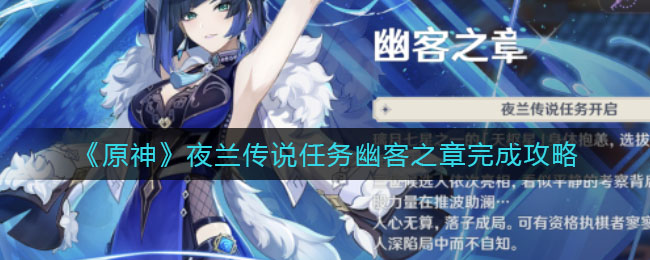 原神绝处逢生宝箱位置分享
