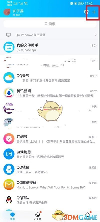 天气丹化妆品怎么样（天气丹化妆品使用测评）