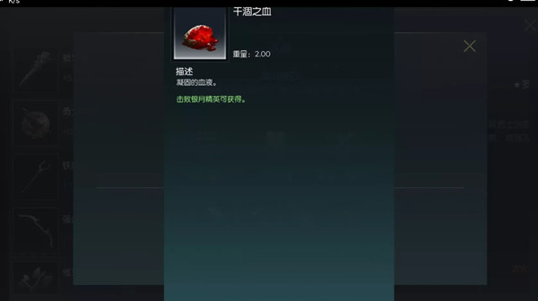 《艾尔登法环》传道士的制作笔记2位置及获取路线介绍