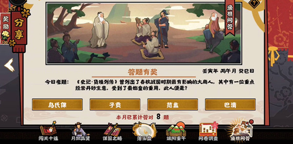 《光遇》卡林巴琴宝贝宝贝简谱介绍