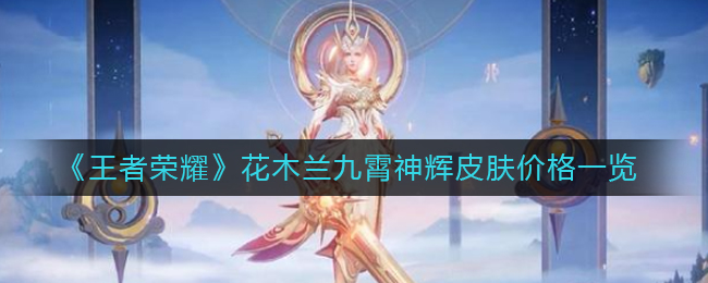 《天府市民云》缴纳学费方法