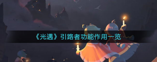 怨憎会第二章通关攻略介绍