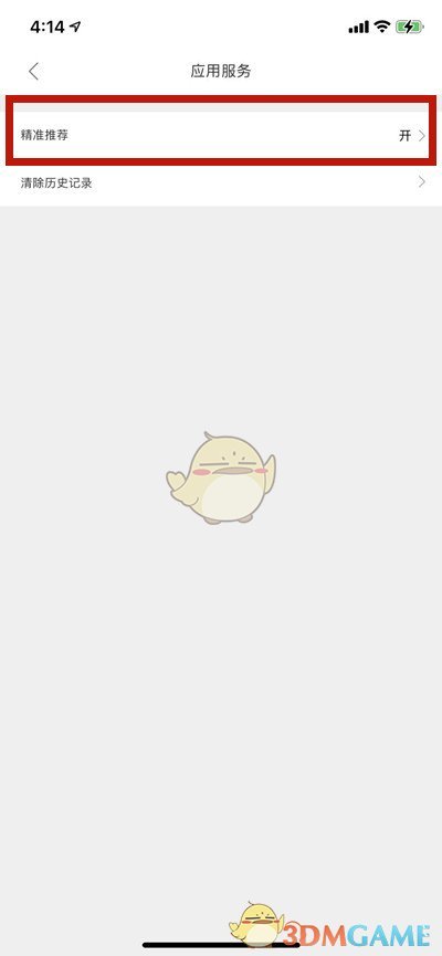 2022《哔咔哔咔漫画》最新版官网入口