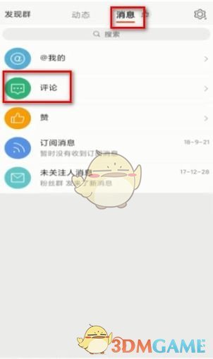 番茄电影怎么取消自动续费