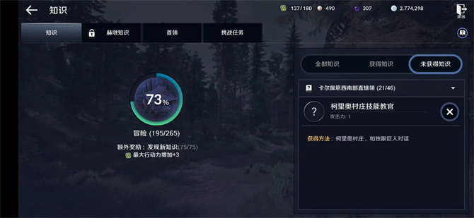 《明日之后》四级氨基酸营养液配方一览 《明日之后》四级氨基酸营养液配方一览