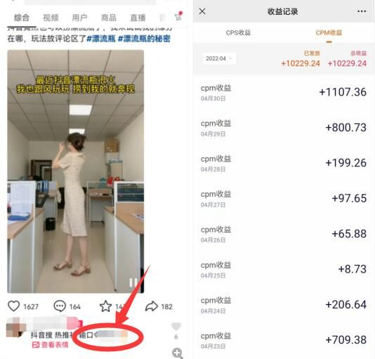 《妄想山海》亿年异兽绯红鸿雀位置一览