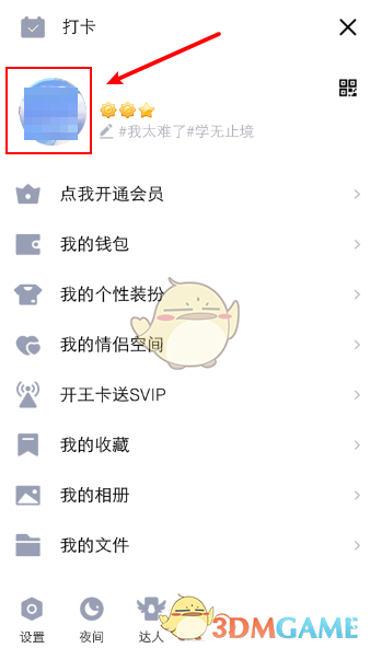 手机QQ邮箱密码找回方法