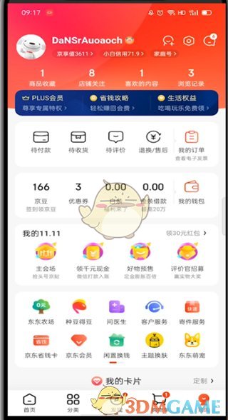 微信不让别人添加好友设置方法