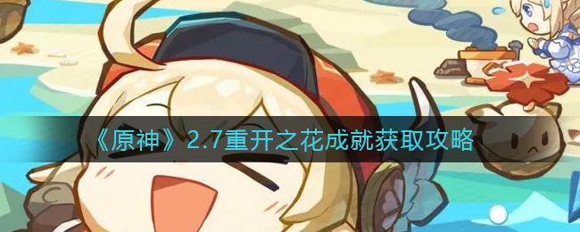 深空之眼高级情报徽章获取方法介绍