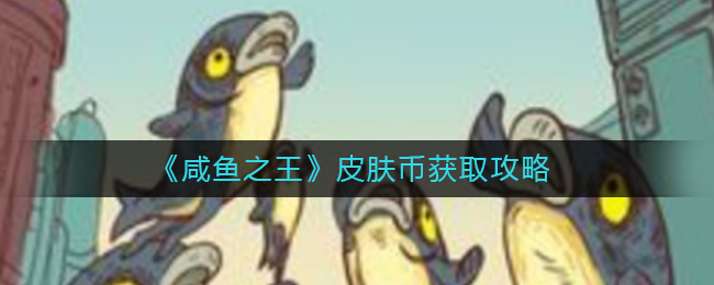 《三国志幻想大陆》诸葛宅迷第三关攻略