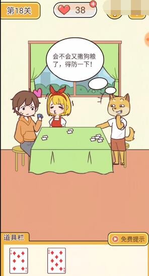 爱租机
