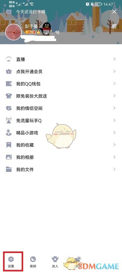2022《哔咔哔咔漫画》最新版官网入口
