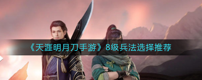无期迷途科希阵容搭配推荐