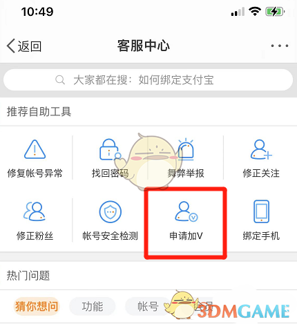 淘宝先用后付申请退货退款填多少钱