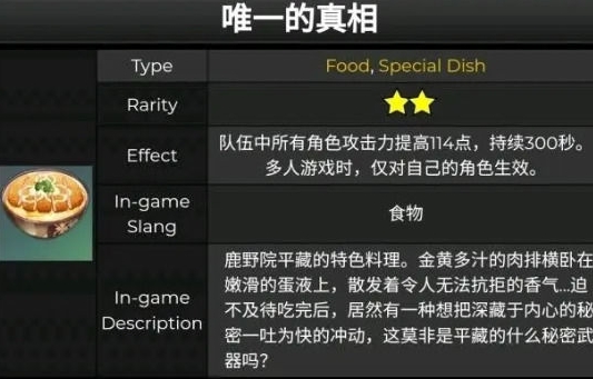 江南百景图江行天赋技能介绍