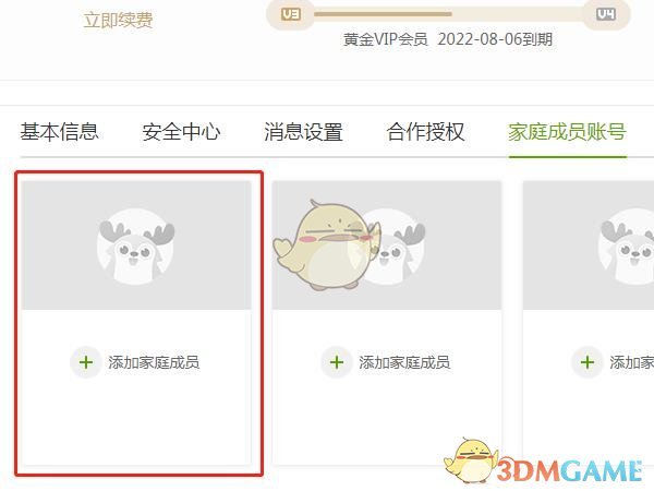 私觅smeeth app