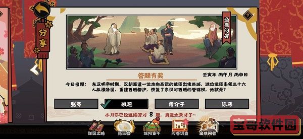 微信红包怎么设置提醒