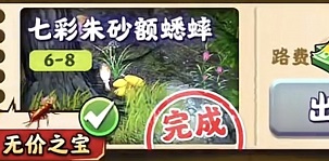 淘宝人生桃仁300问：照片点赞几次会有奖励？