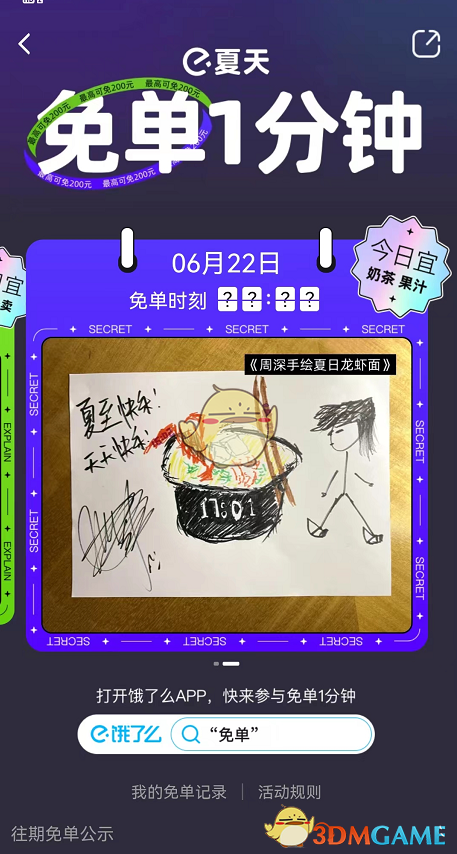 《坎公骑冠剑》噩梦11-2全收集攻略
