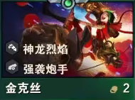 《斗罗大陆魂师对决》刺豚斗罗技能介绍