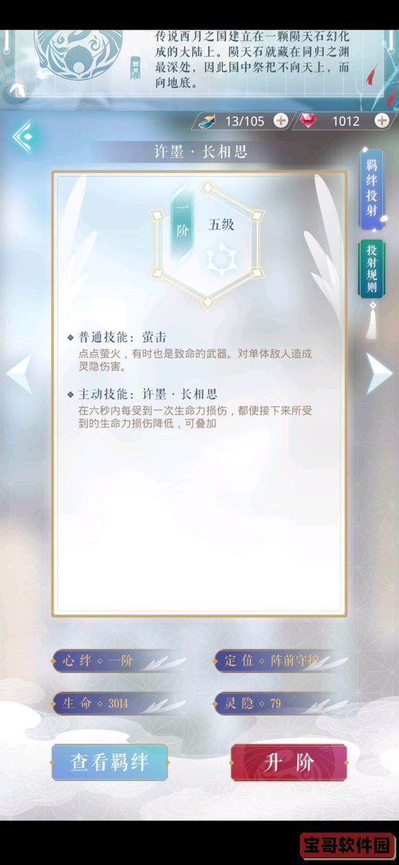 幻想三国ol副将怎么培养？ 幻想三国ol副将培养攻略