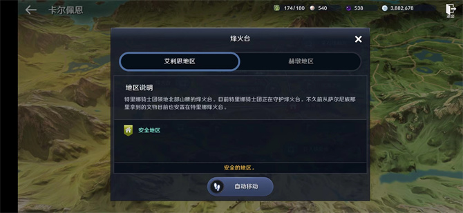 《绝对演绎》逆风前行玩法介绍
