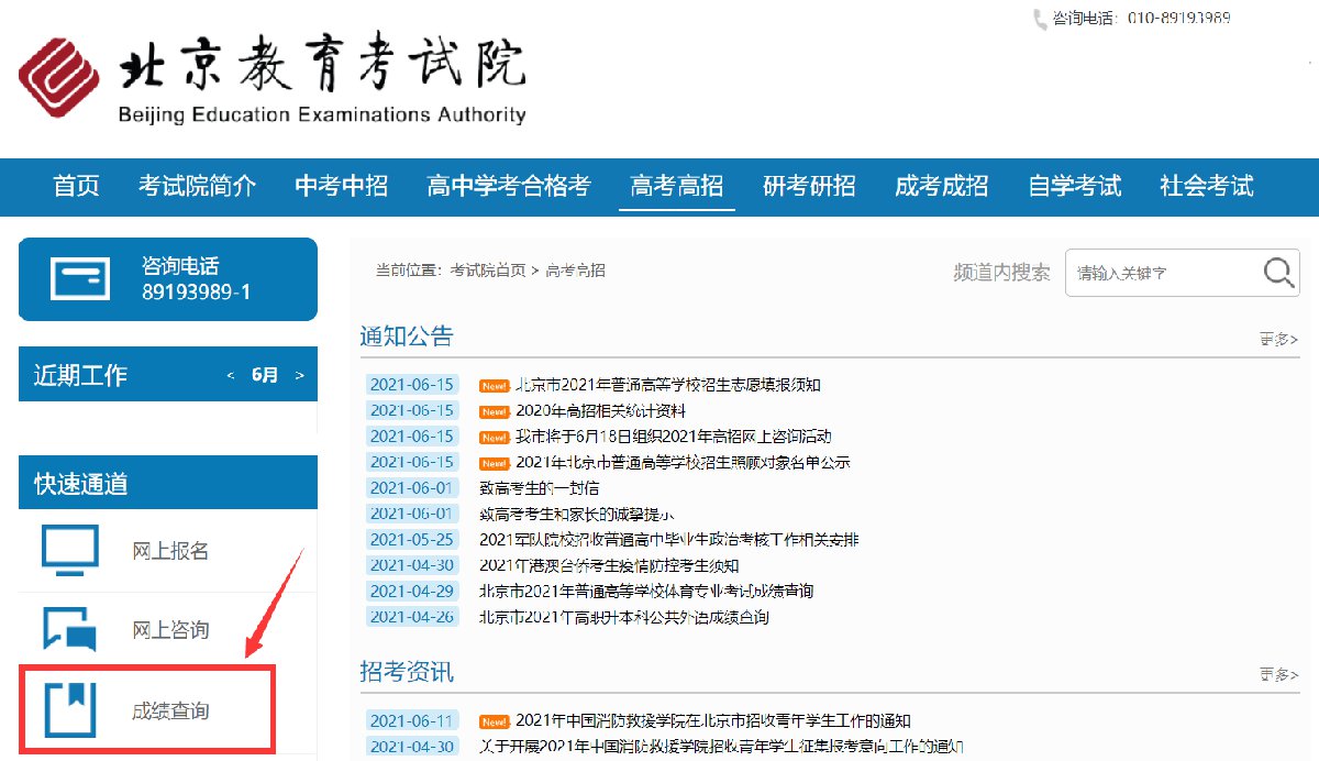 口袋妖怪究极绿宝石5.3二周目攻略 二周目图文通关流程一览