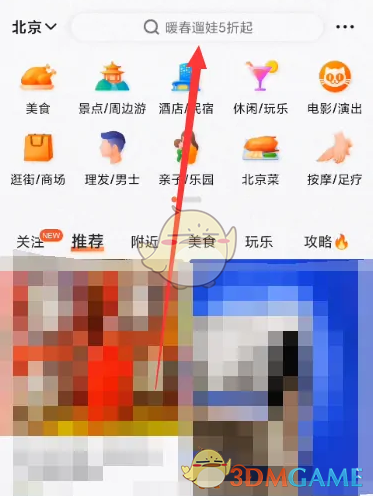 2022《哔咔哔咔漫画》最新版官网入口