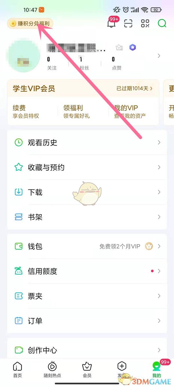 2022《哔咔哔咔漫画》最新版官网入口