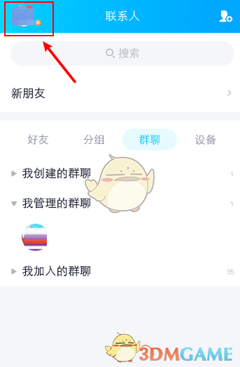 手机QQ邮箱密码找回方法