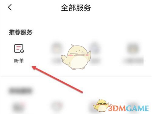 蕾丝视频app进入窗口下载iOS