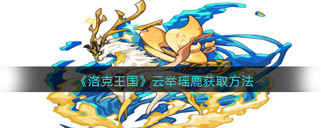 《深空之眼》觅影国常立神格搭配攻略