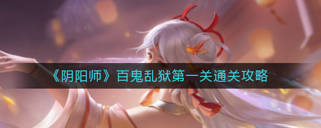 堆叠大陆墓地卡处理攻略