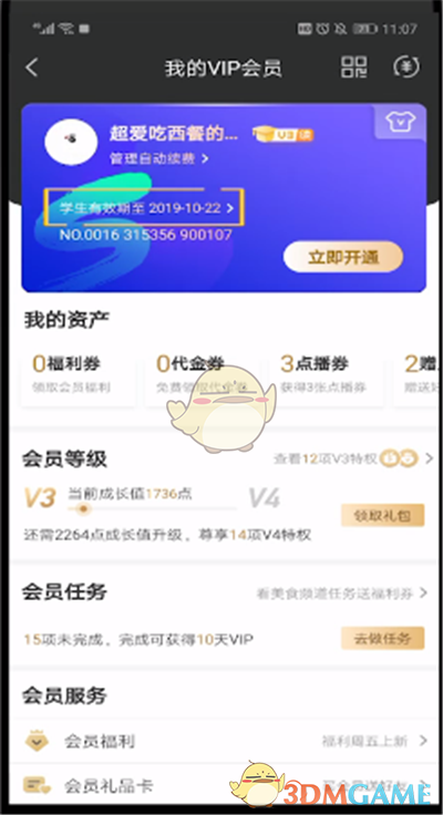 2022《哔咔哔咔漫画》最新版官网入口